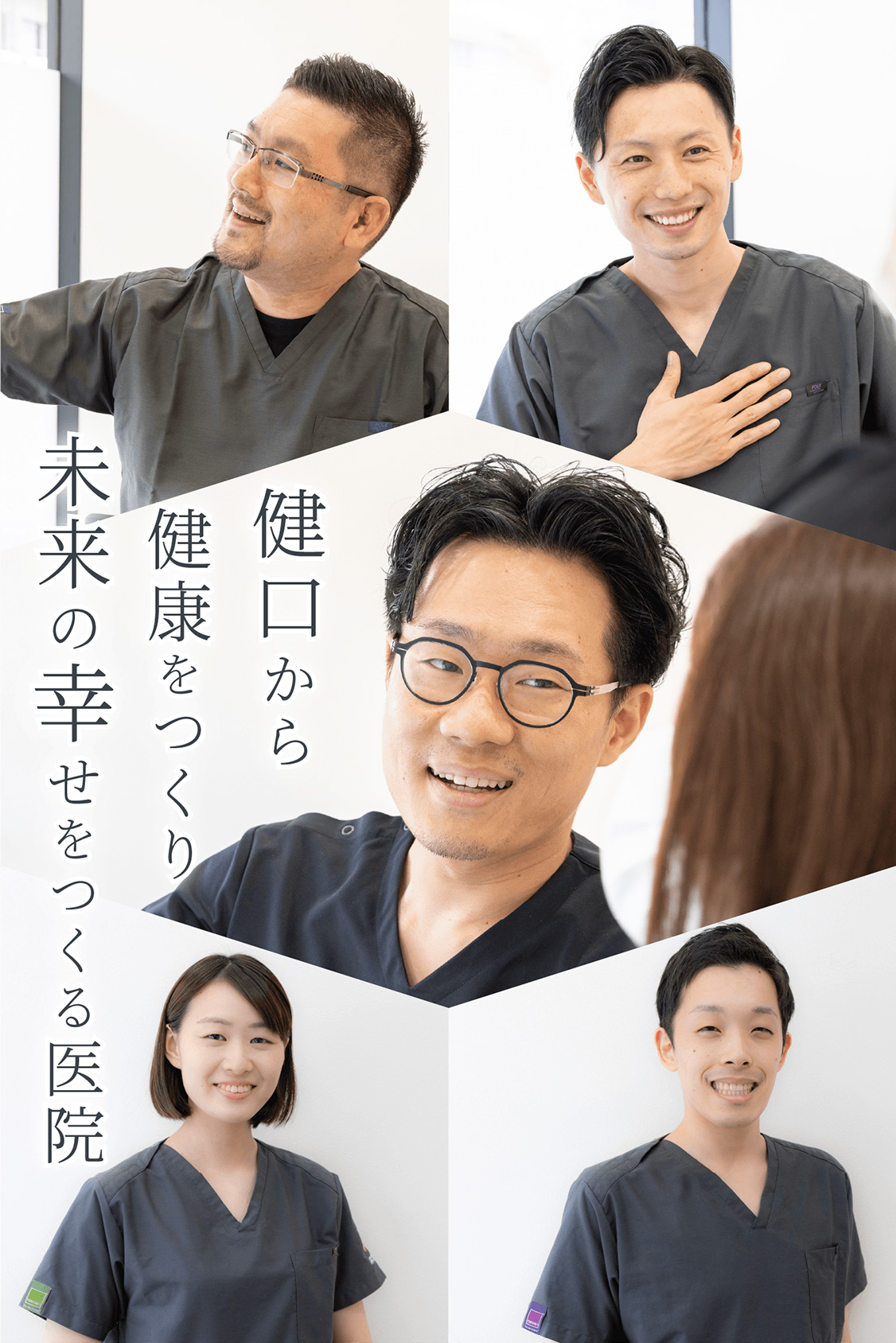 ひらのファミリー歯科／矯正歯科