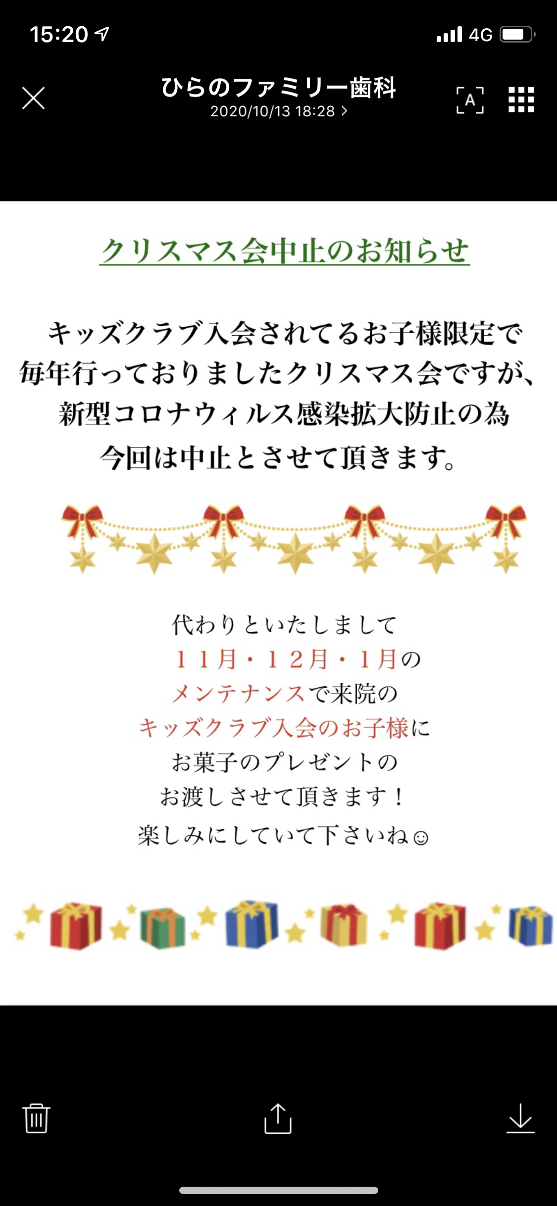 今年度のクリスマス会について ひらのファミリー歯科